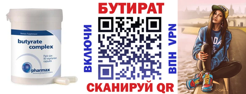 Бутират 99%  что такое наркотик  Родники 