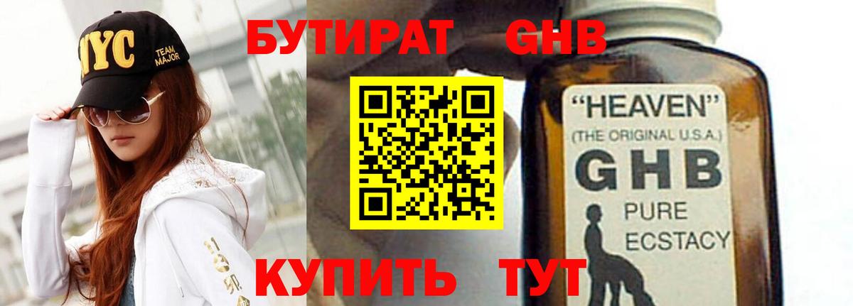 БУТИРАТ  Бутират вода  Вход с VPN  Родники 