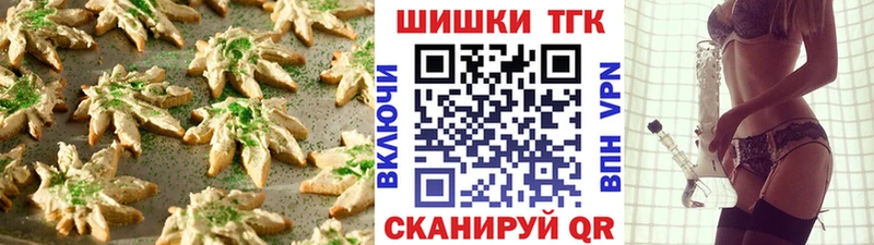 Печенье с ТГК марихуана  купить наркотик  Родники 