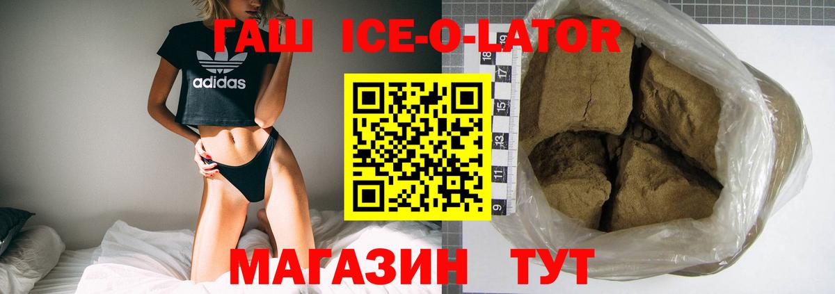 ГАШИШ ice o lator  ГАШ Изолятор  Вход с VPN  Родники 