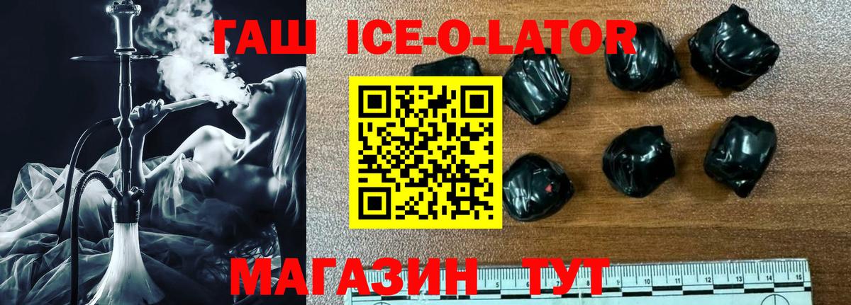 Гашиш хэш Родники