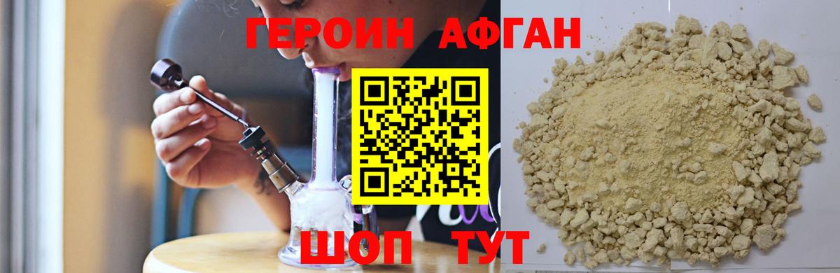 Героин белый  Вход с VPN  Родники 