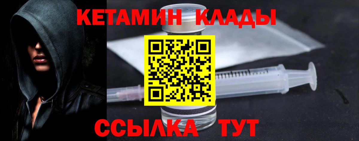 Родники  Кетамин VHQ  КЕТАМИН VHQ  Вход с VPN 