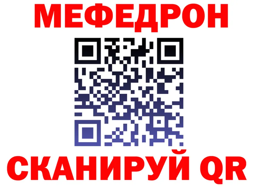 Меф 4 MMC ссылки это OMG Родники