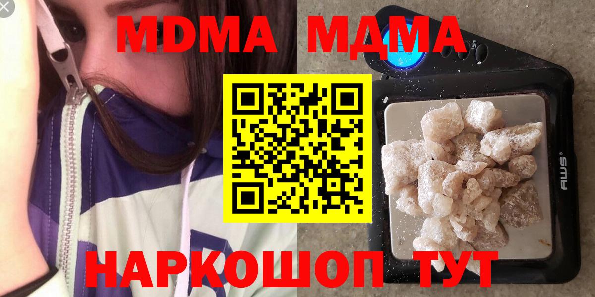 MDMA молли  Вход с VPN  Родники  МДМА  MDMA VHQ 