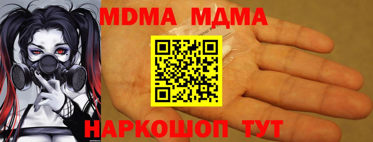 МДМА VHQ Родники