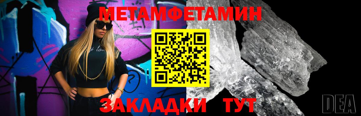 Первитин мет  Первитин мет  Родники  Вход с VPN 