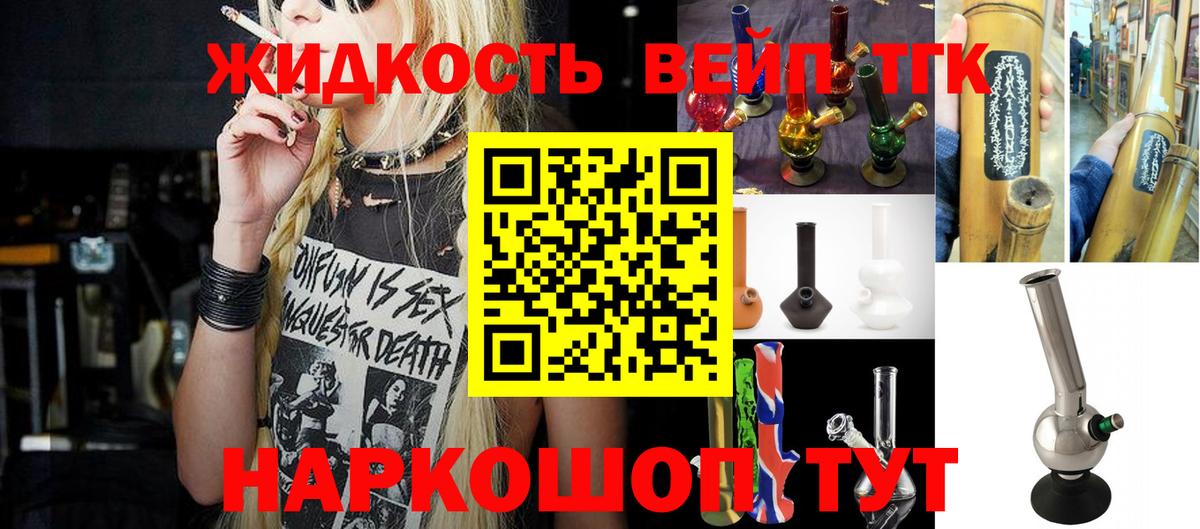 ТГК гашишное масло  Вход с VPN  Дистиллят ТГК THC oil  Родники 